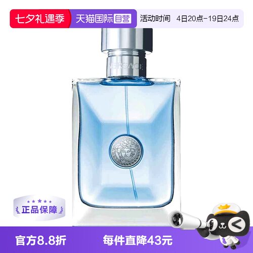 VERSACE范思哲男士木质香水