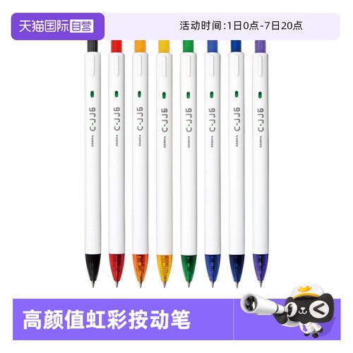 斑马彩虹中性笔高颜值按动水笔