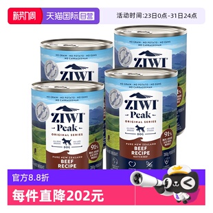 4拌饭 ZIWI滋益巅峰高肉狗狗罐头390g 自营