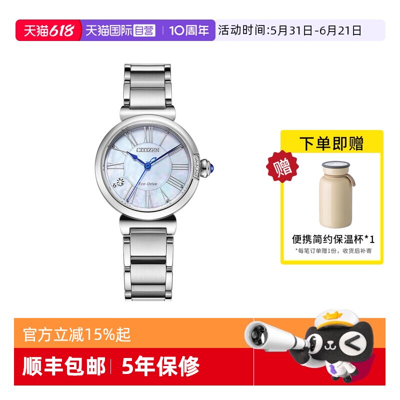 Citizen/西铁城贝母表盘时尚真钻