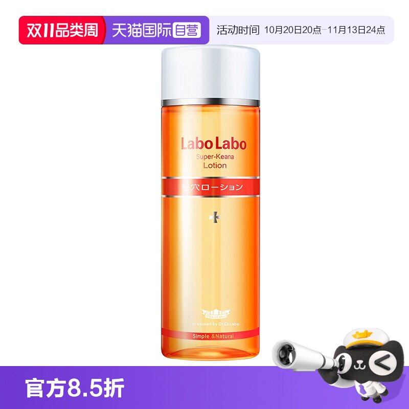 【自营】Dr.Ci:Labo城野医生毛孔细致化妆水 200ml 爽肤水收敛水