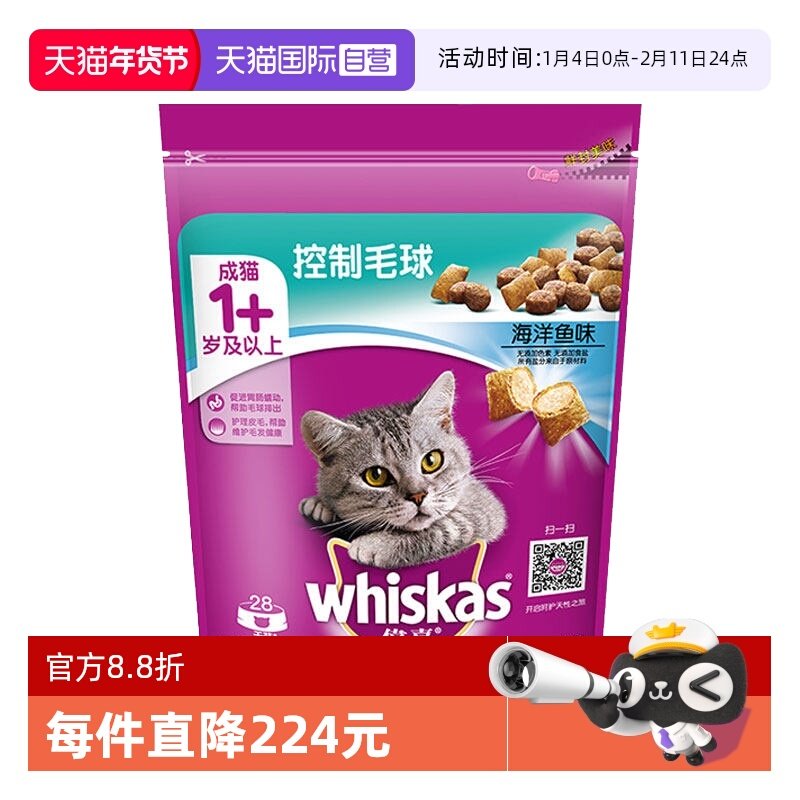 【自营】伟嘉室内成猫粮1.4kg助排毛球猫咪2.8斤控制干粮老年口味