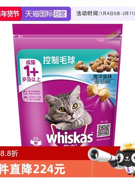 【自营】伟嘉室内成猫粮1.4kg助排毛球猫咪2.8斤控制干粮老年口味
