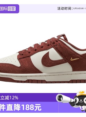 【自营】NIKE耐克女鞋WMNS NIKE DUNK LOW运动休闲鞋IB4417-104