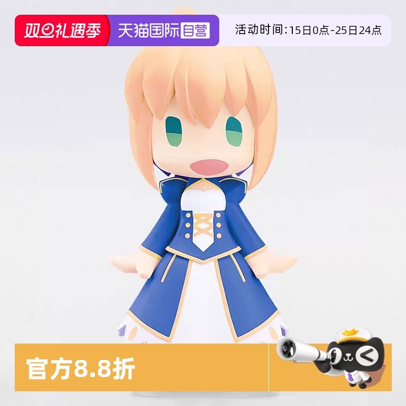 【自营】GSC Fate 命运 HELLO! Saber 阿尔托莉雅 吾王 Q版手办