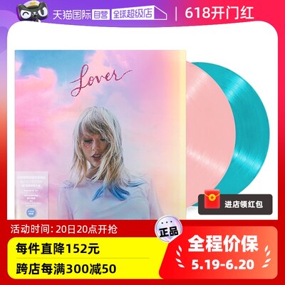 【自营】原装 泰勒斯威夫特taylor lover 粉蓝双彩胶2LP黑胶唱片