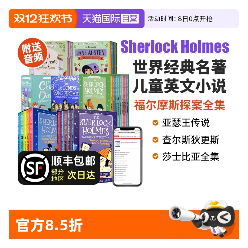 福尔摩斯探案全集英文小说