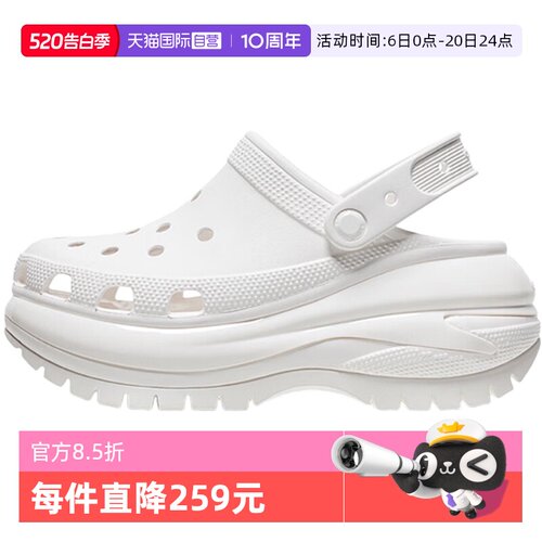 【自营】Crocs卡骆驰经典光轮洞洞鞋厚底沙滩鞋女鞋|207988