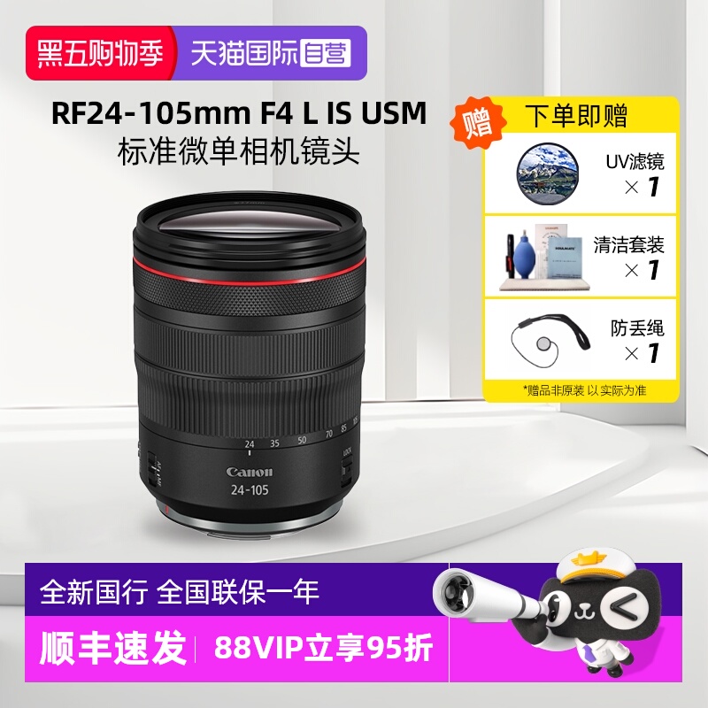 佳能24-105微单标准变焦5级防抖