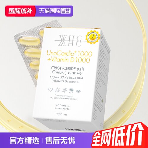 WHC小千金95%高纯度深海鱼油