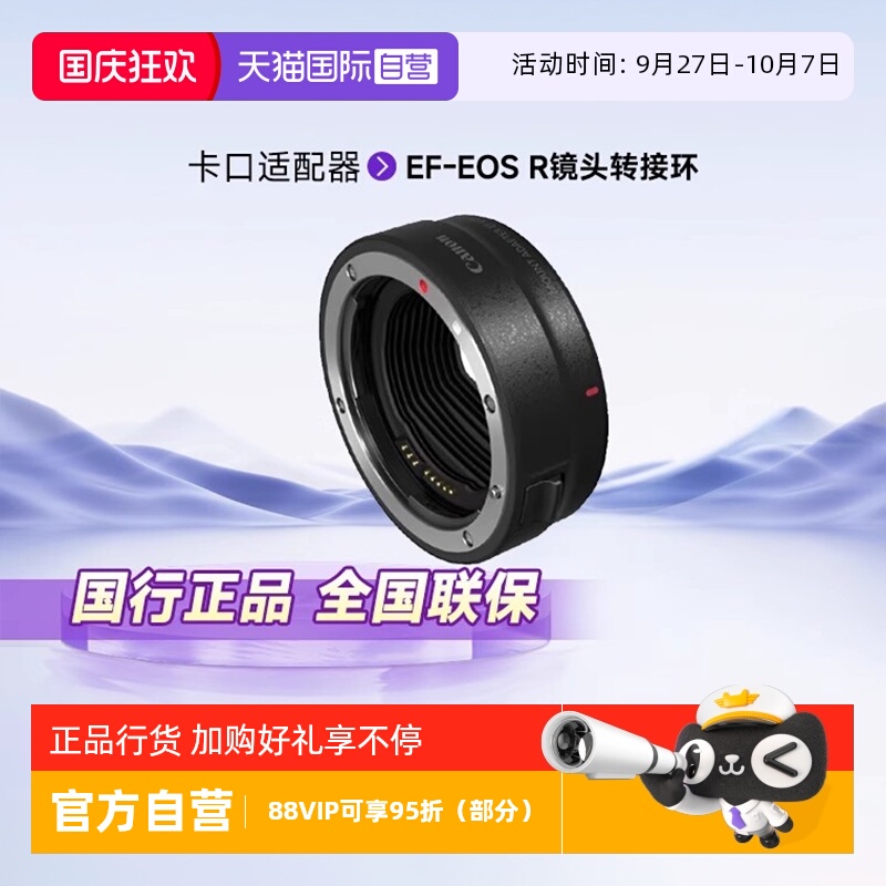 【自营】转接环佳能卡口适配器