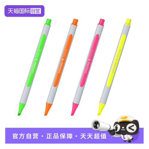 施耐德荧光笔划重点做笔记
