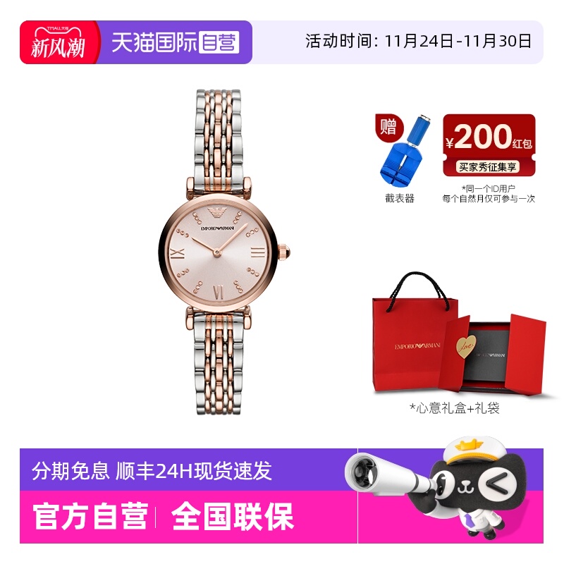 阿玛尼小表盘石英女士手表