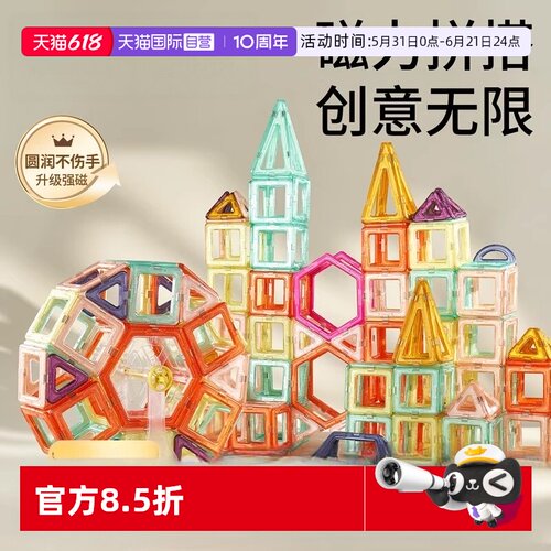 【自营】科巢儿童磁力片宝宝智力拼图益智积木拼装磁力贴拼图玩具