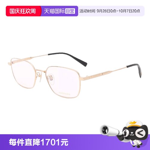 Chopard萧邦眼镜架钛金属