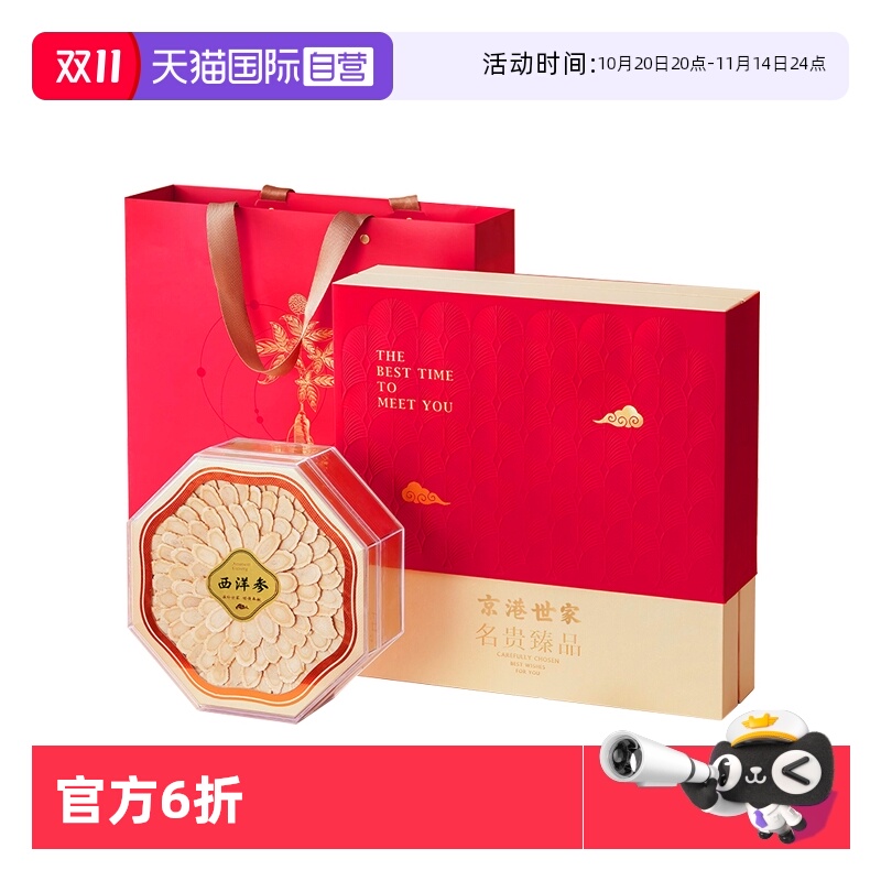 【自营】加拿大正品西洋参切片250g礼盒装送礼特级含片非原装进口