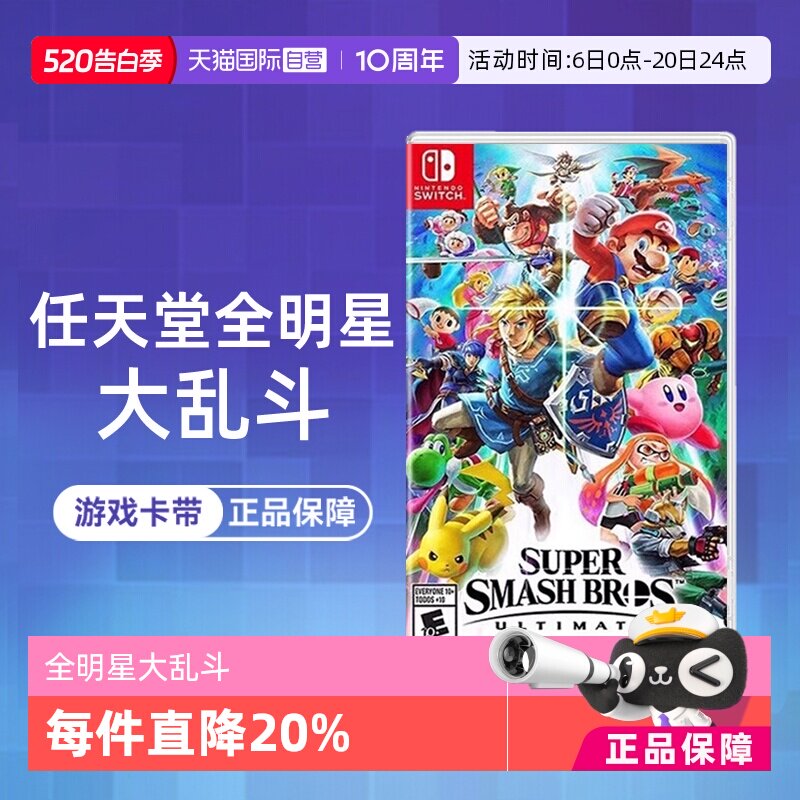 【自营】【国行主机不支持】任天堂Switch游戏 NS 任天堂全