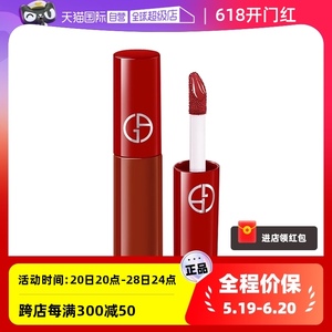 【自营】阿玛尼红管唇釉1.5ml 体验装口红丝绒哑光206易上色持妆