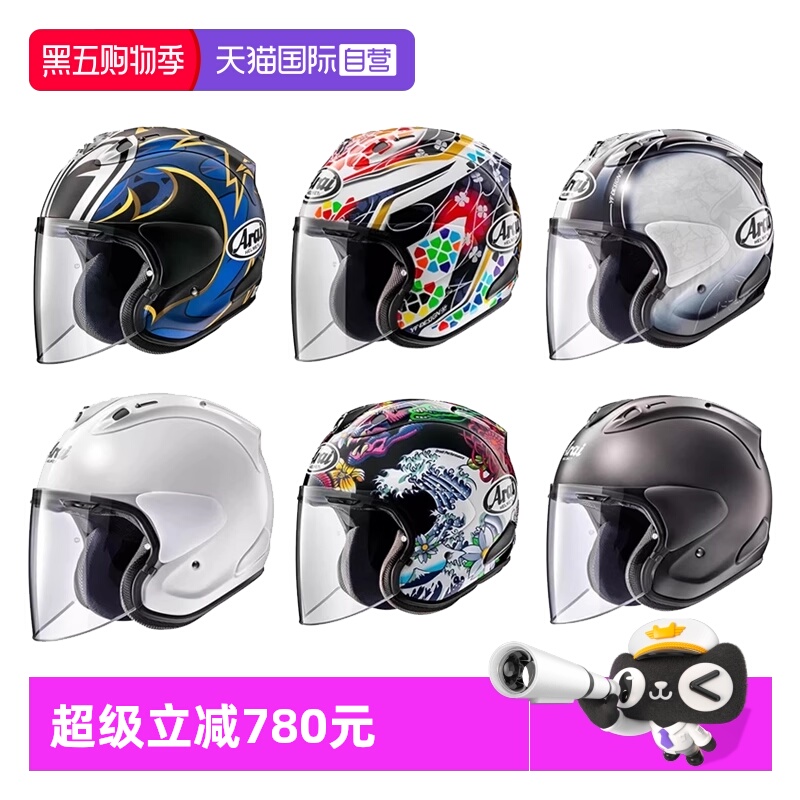 【自营】日本进口Arai VZ-RAM3/4半盔摩托车头盔安全帽机车跑盔