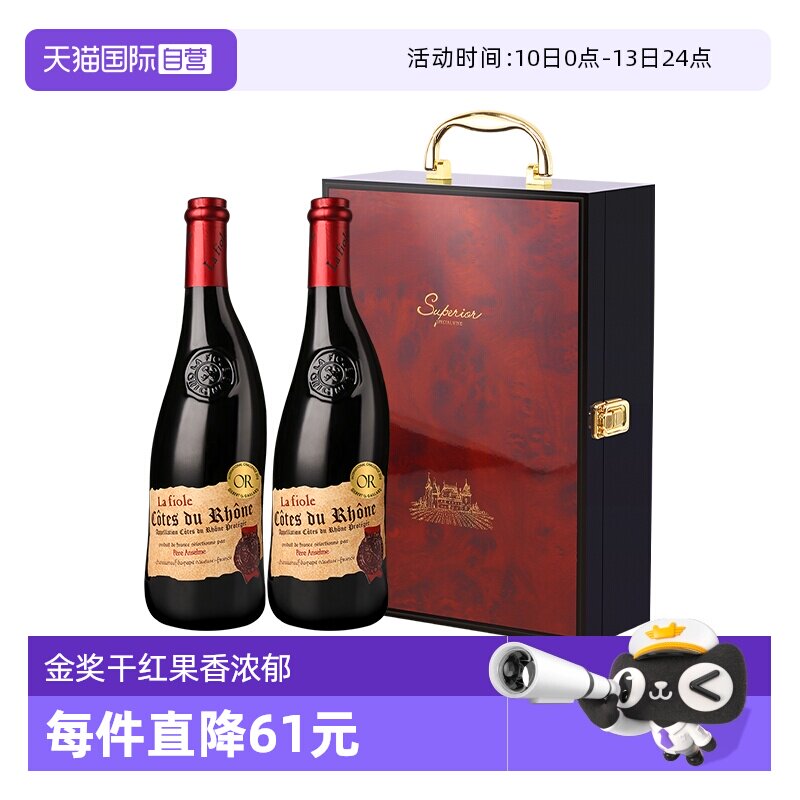 【自营】法国原瓶进口歪脖子金奖红酒芙华安赛伦干红葡萄酒礼盒装