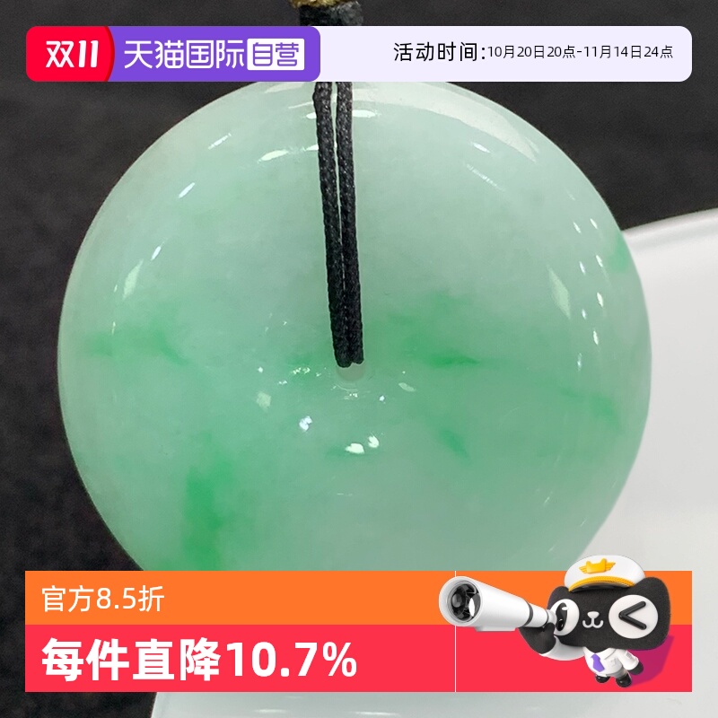 【自营】浅语拾光缅甸天然A货翡翠冰润淡绿飘阳绿花大平安扣吊坠