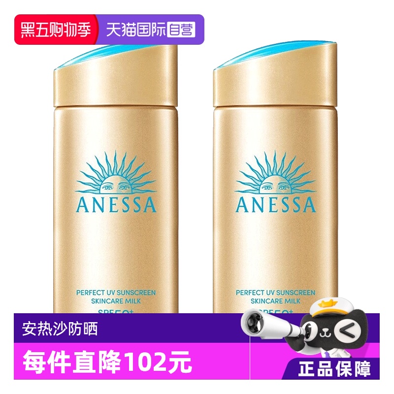 ANESSA/安热沙安耐晒防紫外线