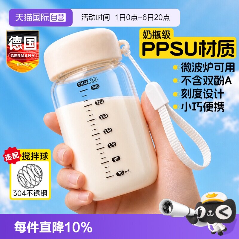【PPSU材质】德国便携豆浆牛奶瓶图片
