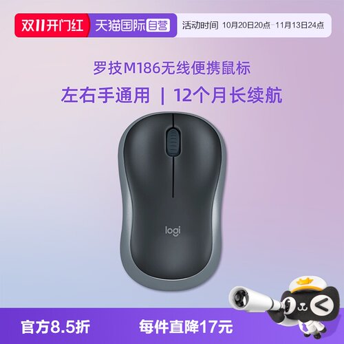 【自营】罗技Logitech M196 无线蓝牙办公鼠标小巧便携对称手型