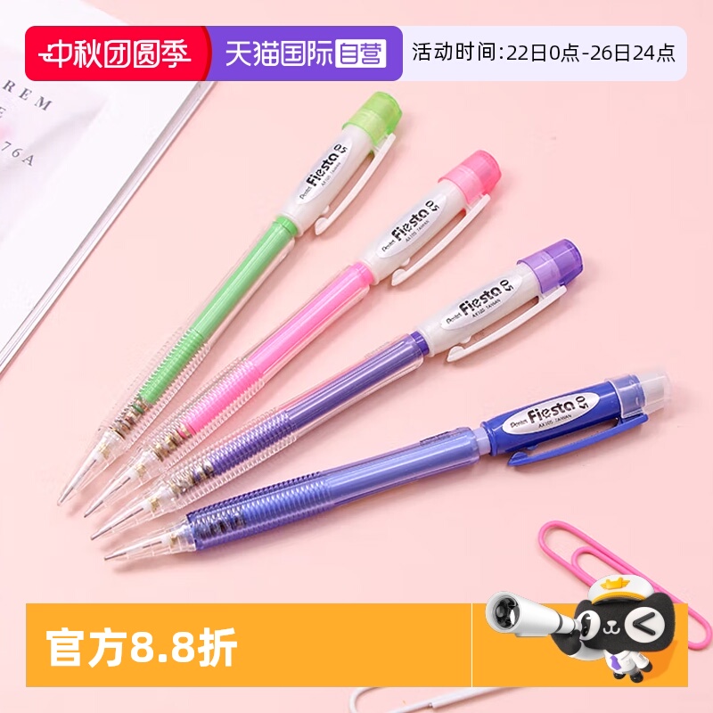 【自营】派通AX105自动铅笔