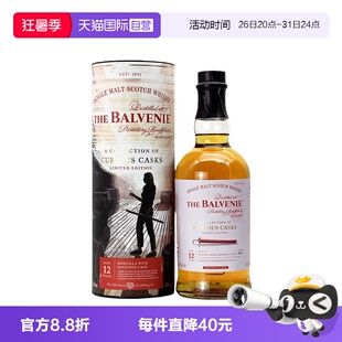 【自营】Balvenie百富12年故事系列窖藏奇遇单一麦芽苏格兰威士忌