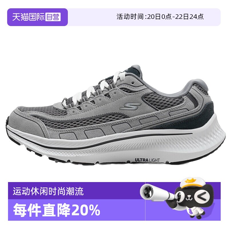 【自营】SKECHERS斯凯奇跑步鞋男鞋MEN'S GO运动鞋轻便缓震休闲鞋