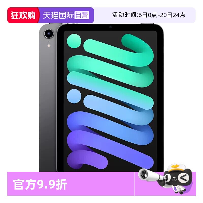 【自营】【全新正品海外版】Apple/苹果 iPad mini 
