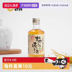 【自营】白鹤梅酒原酒300ml日本原装进口本格梅子酒利口酒青梅酒