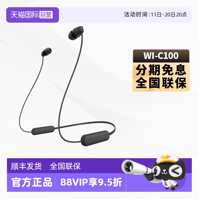 【自营】Sony/索尼 WI-C100 无线运动蓝牙耳机 防水耳机颈挂脖式