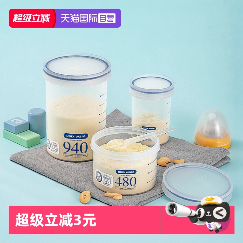 【自营】日本Asvel奶粉罐食品级密封罐婴儿装米粉盒便携外出储存