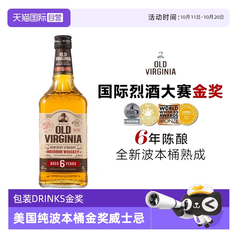 【自营】美国原瓶进口肯塔基州老维珍6年 纯波本桶威士忌洋酒基酒