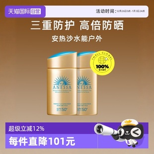 2安耐晒小金瓶防晒霜滋养隔离霜防晒乳 安热沙60ml 自营