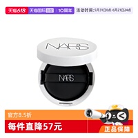 【自营】Nars/娜斯超水光气垫水润光泽保湿防晒气垫粉底专柜正品