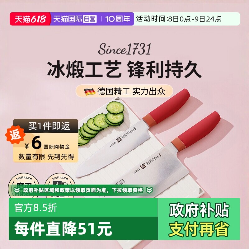 【自营】双立人不锈钢切菜刀厨房中式片刀多用刀蔬菜刀家用砍骨刀