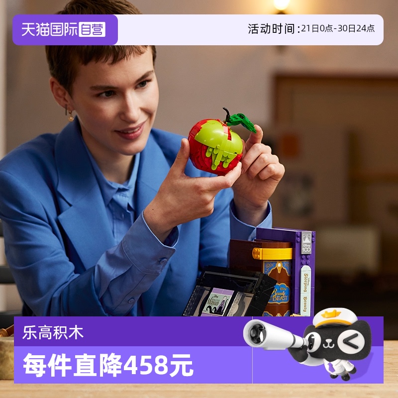 【自营】LEGO乐高迪士尼系列43227反派集锦拼装积木玩具