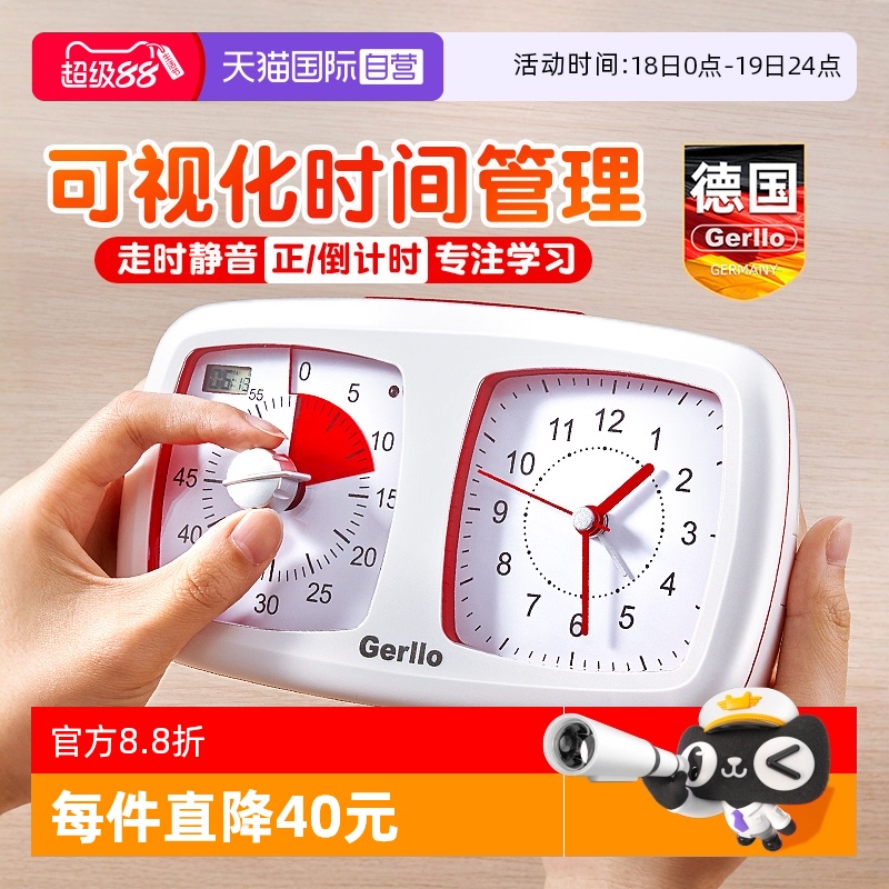 可视化计时器学习专用自律定时器