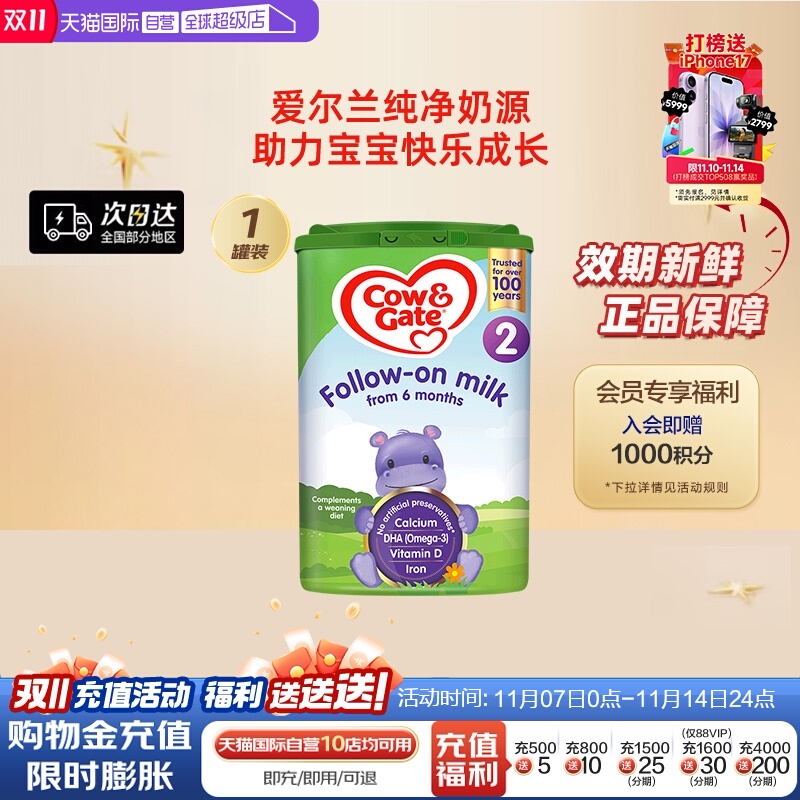 英国牛栏配方牛奶粉婴幼儿