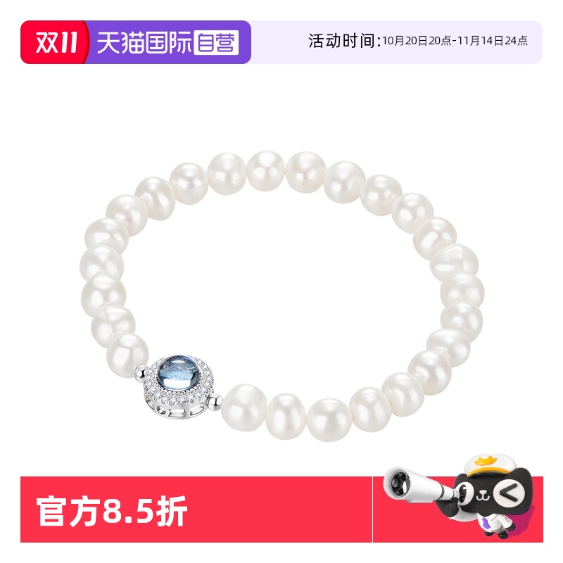 【自营】daisy beauty海蓝宝珍珠手串S925银同天然珍珠手链女礼物