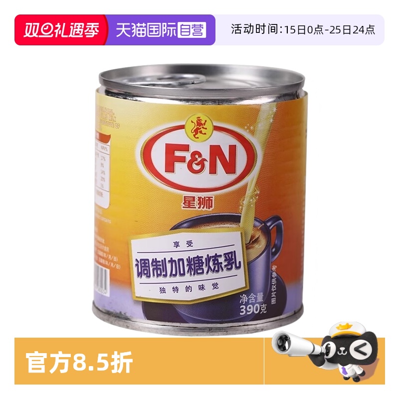 【自营】星狮炼乳马来西亚进口烘培甜品面包小馒头蛋挞奶茶店专用