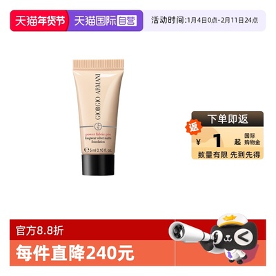 【自营】GIORGIO ARMANI/阿玛尼权力持久粉底液2丝绒哑光正品5ml