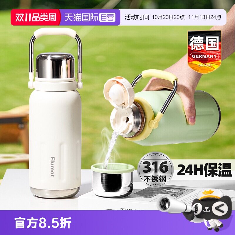 【自营】保温水杯子热水壶大号大容量2026新款家用不锈钢焖茶壶瓶