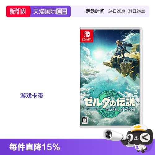 塞尔达其它游戏软件王国之泪