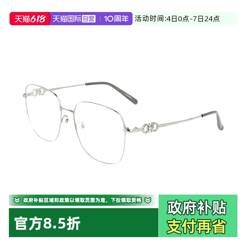 【自营】FERRAGAMO菲拉格慕眼镜架男女同款钛金属近视镜SF2577LB