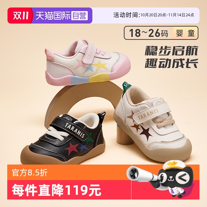 【自营】TARANIS/泰兰尼斯运动学步鞋秋冬新款软底包头儿童机能鞋