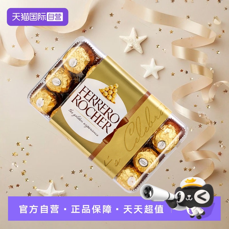 【自营】费列罗巧克力30粒结婚喜糖分享礼物节日送礼进口零食港版